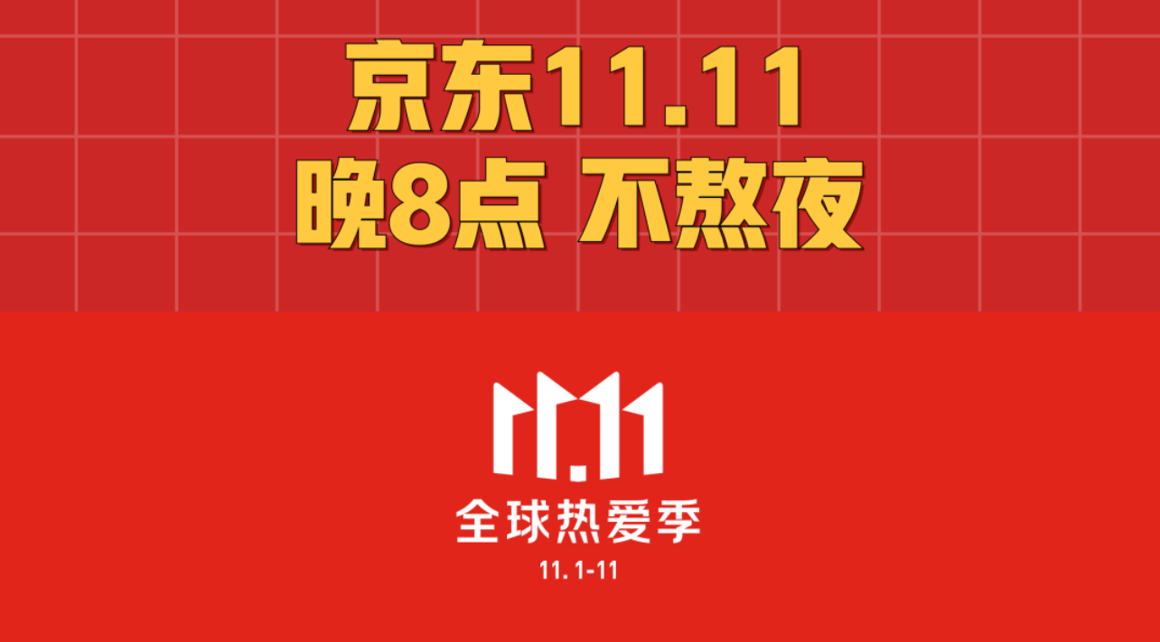 双11最新动态，购物狂欢掀起新篇章