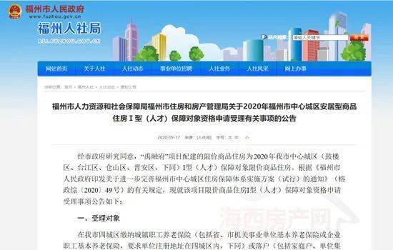 福州人才网最新招聘信息汇总